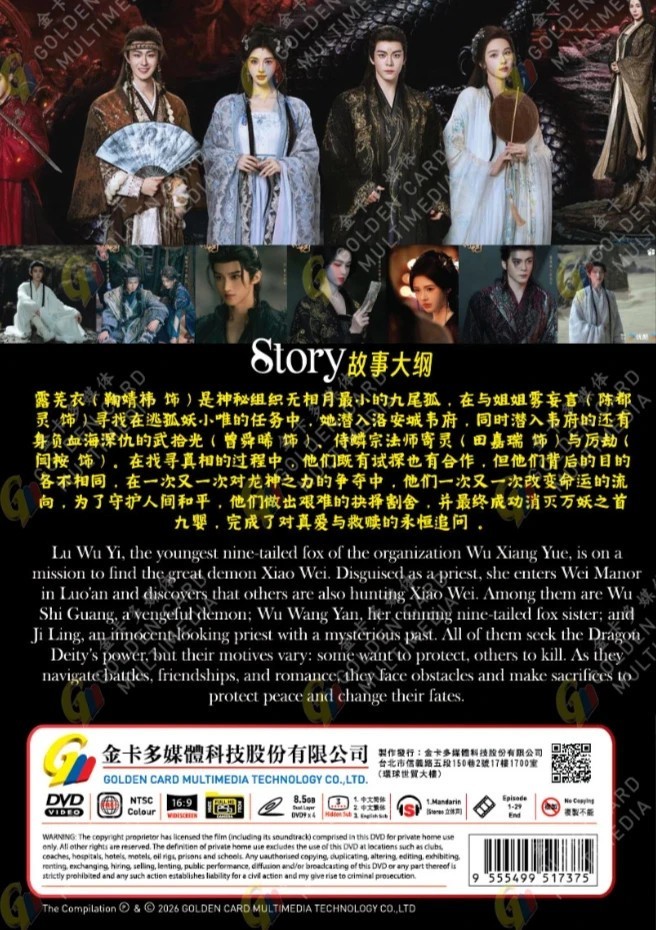 Veil of Shadows – Chinese Drama DVD with English Subtitles