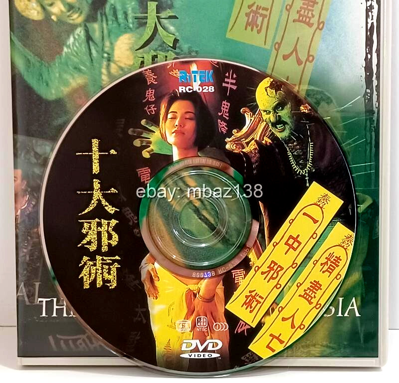 Eternal Evil Of Asia 1997 Ritek Taiwan DVD Ellen Chan Cat 3 Hong Kong Horror HK