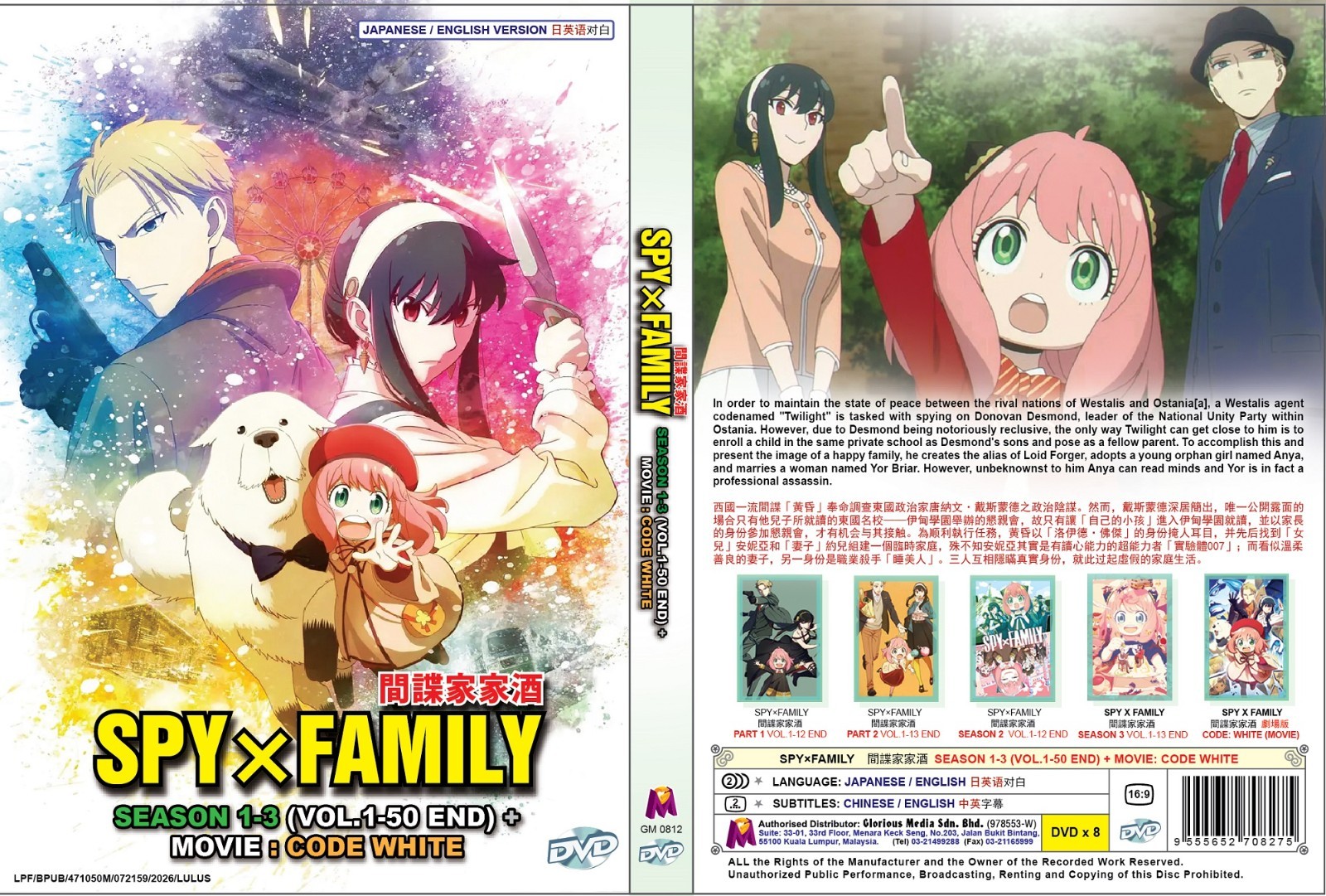 DVD Spy x Family Complete TV Series Season 1+2 Vol.1-37End + Code:White Movie