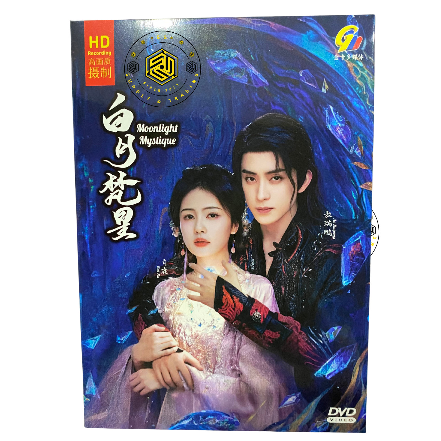Moonlight Mystique 2025 Chinese/English Subs (7 DVD9)