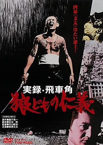 [DVD] True Story Of The Wolves Free Shipping with Tracking number New from Japan