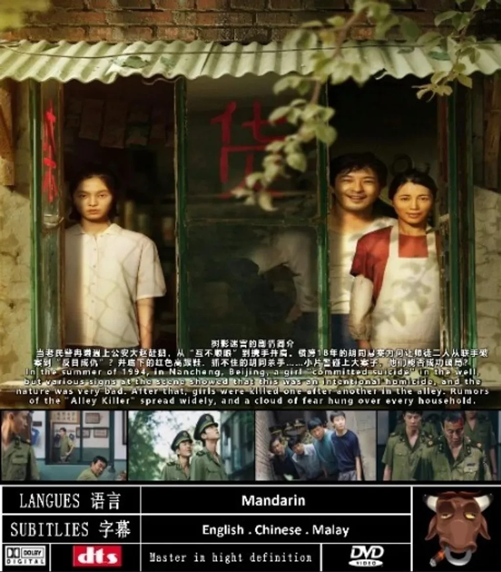 Chinese Drama – Dead End