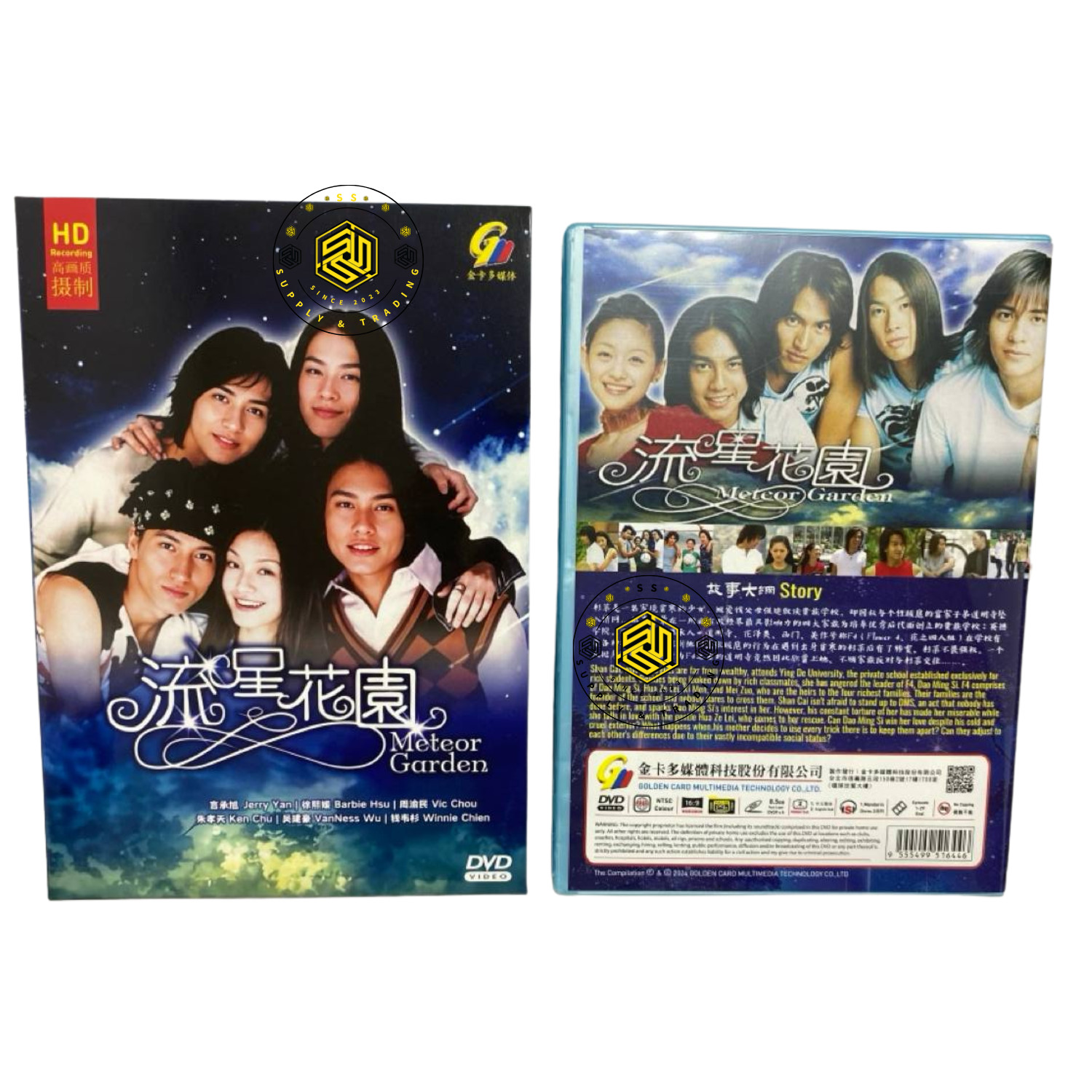 Meteor Garden Season 1 2001 Taiwanese Drama English Subs (5 DVD9)