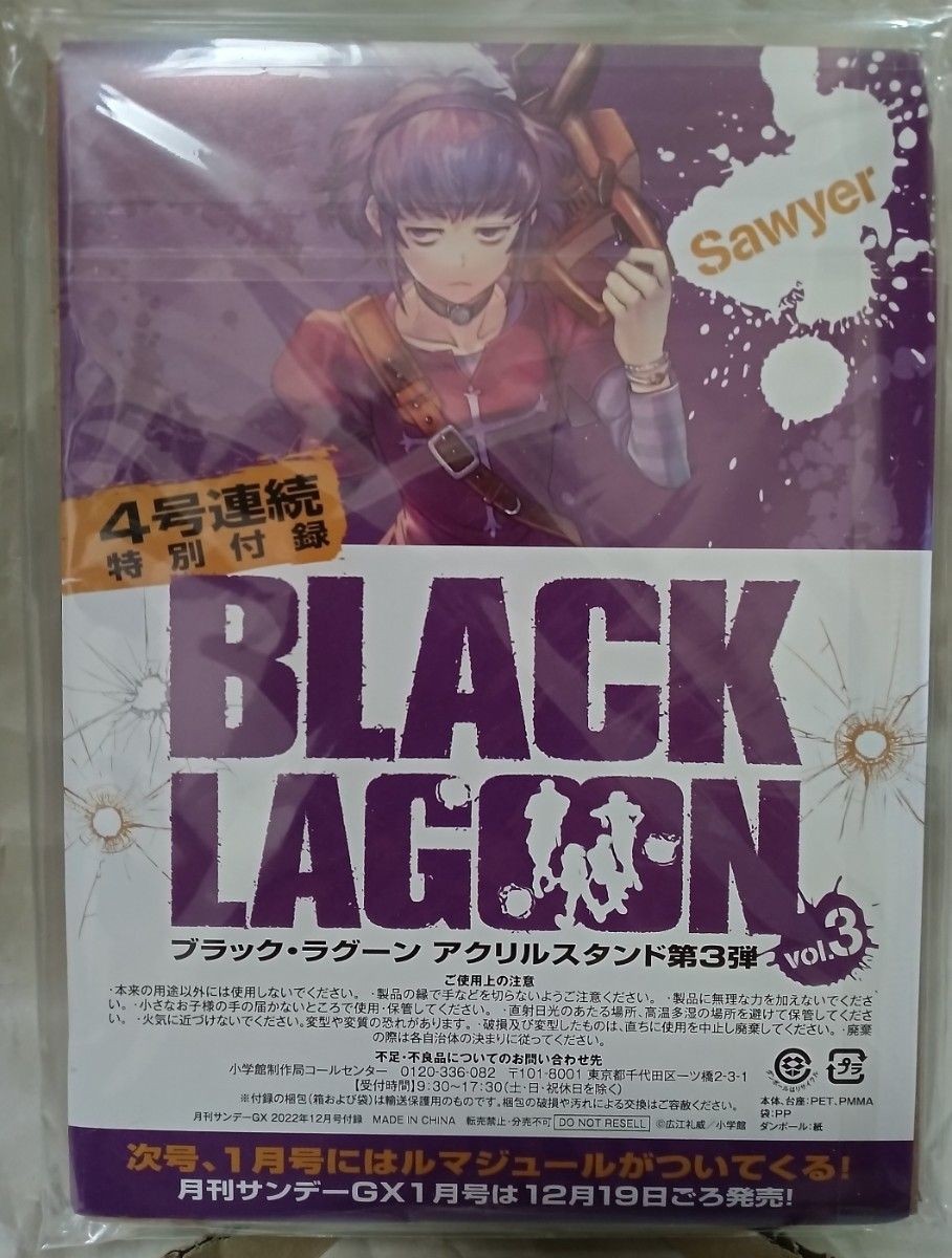 BLACK LAGOON THE COMPLETE COLLECTION Blu-ray BOX North American Edition + Acryli