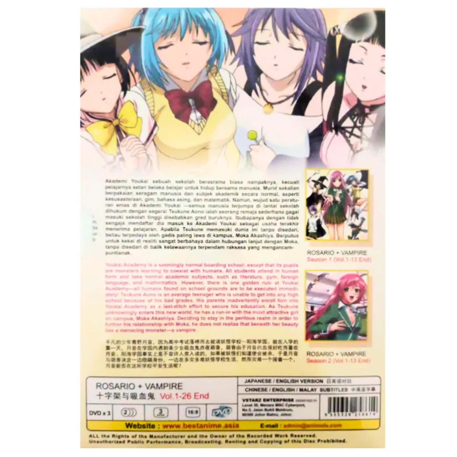 Rosario + Vampire (Season 1+2) DVD (Episode 1-26) with English Dubbed