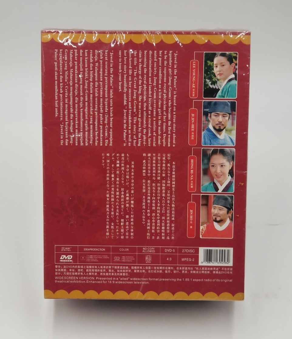 Jewel In The Palace Korean Drama 27 Disc DVD Box Set New & Sealed Free Shipping