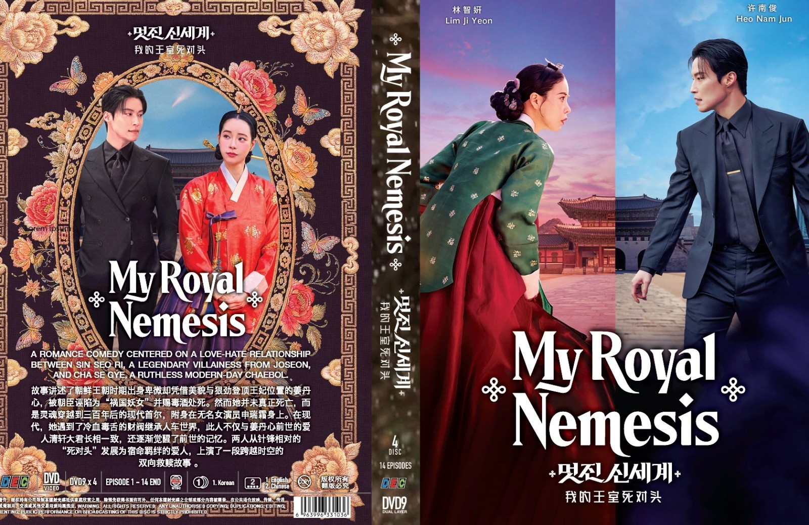 My Royal Nemesis (VOL.1-14 End) ~ All Region~ English Subtitle ~ Korean TV ~ DVD