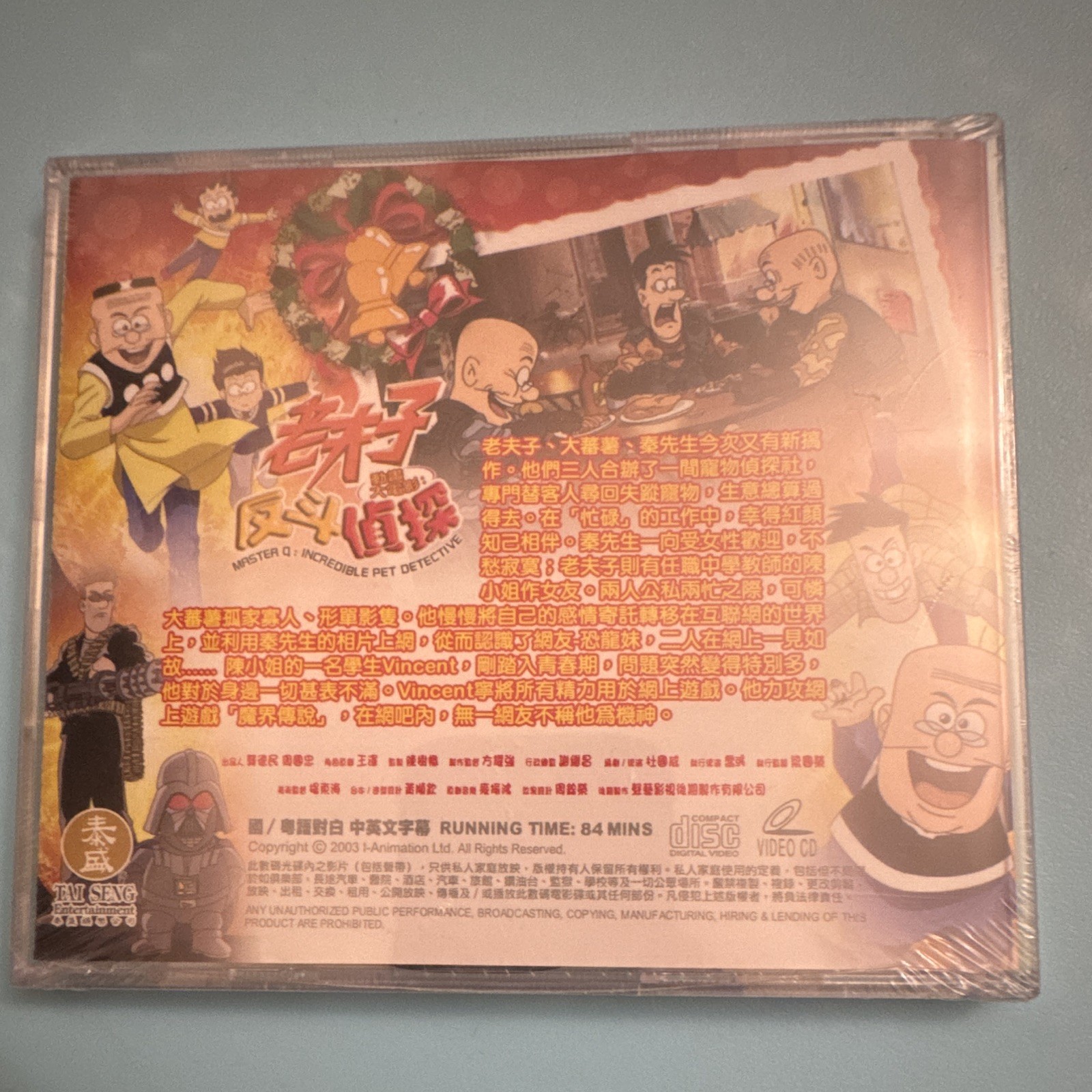 Tai Seng Master Q: Incredible Pet Detective VCD Animation Chinese 84min 2003
