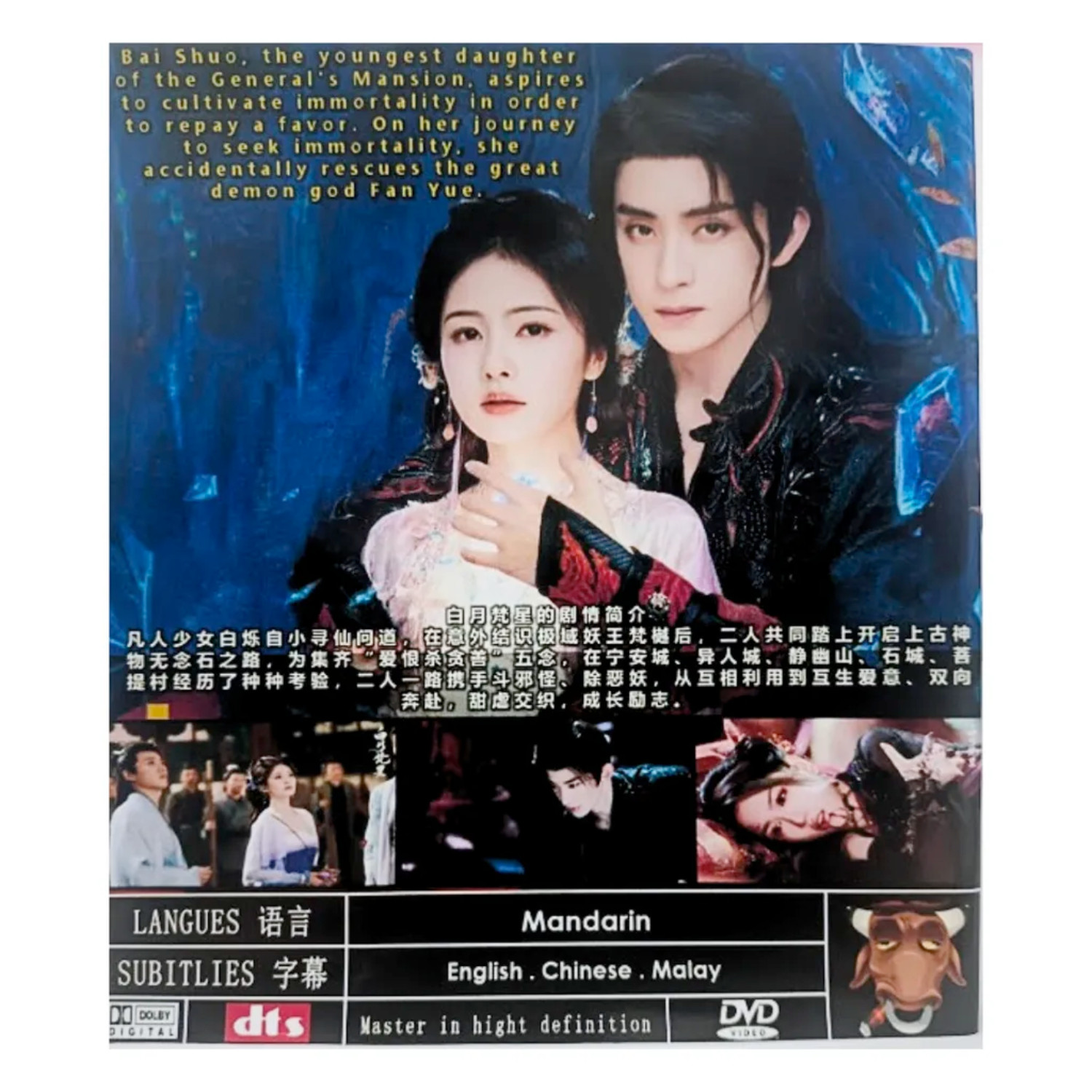 Moonlight Mystique 白月梵星 (1-40 End) Chinese Drama DVD New All Region [Eng Sub]