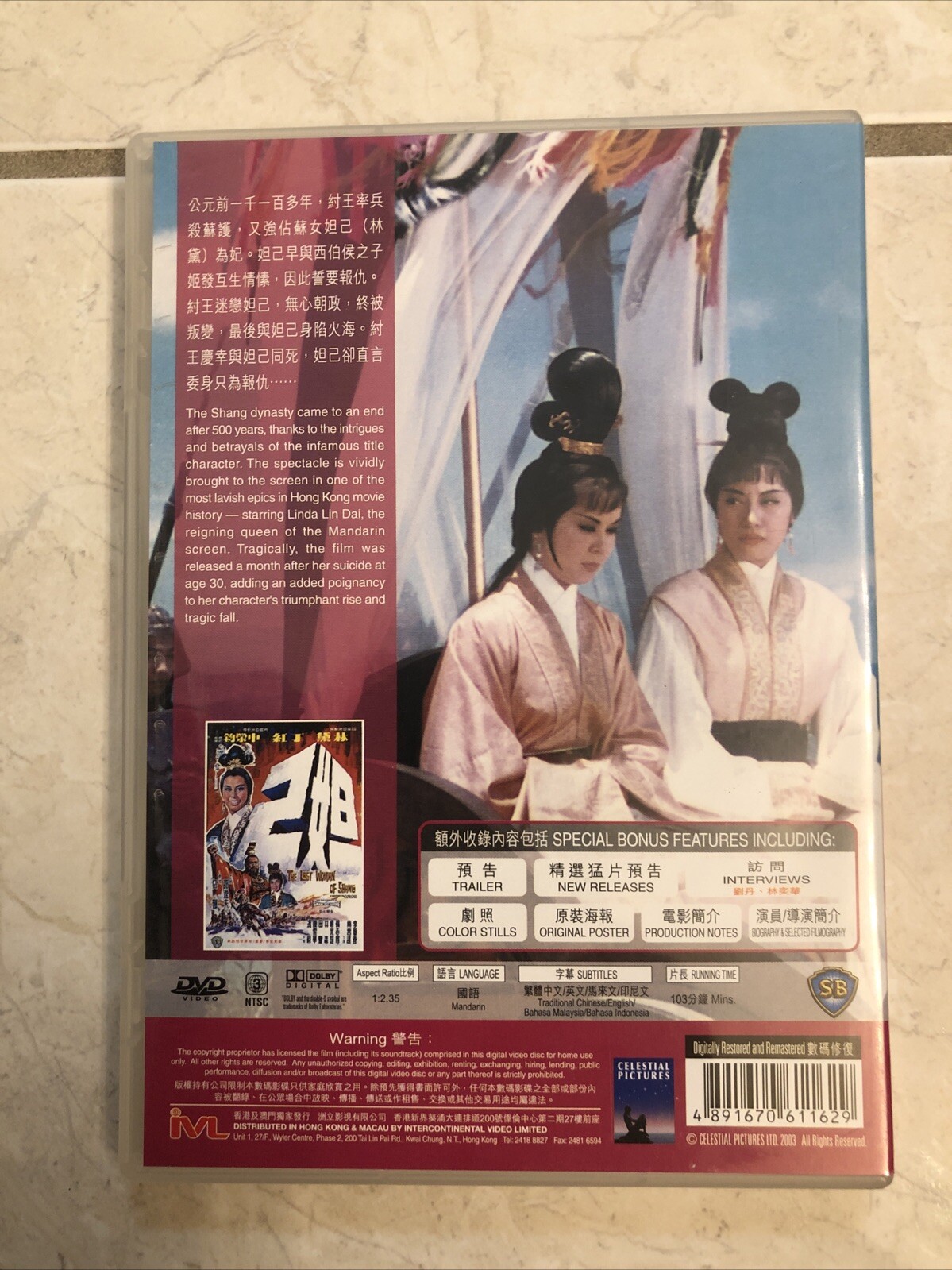 The Last Woman of Shang – Period Drama Shaw Brothers HK IVL Yueh Feng Lin Dai