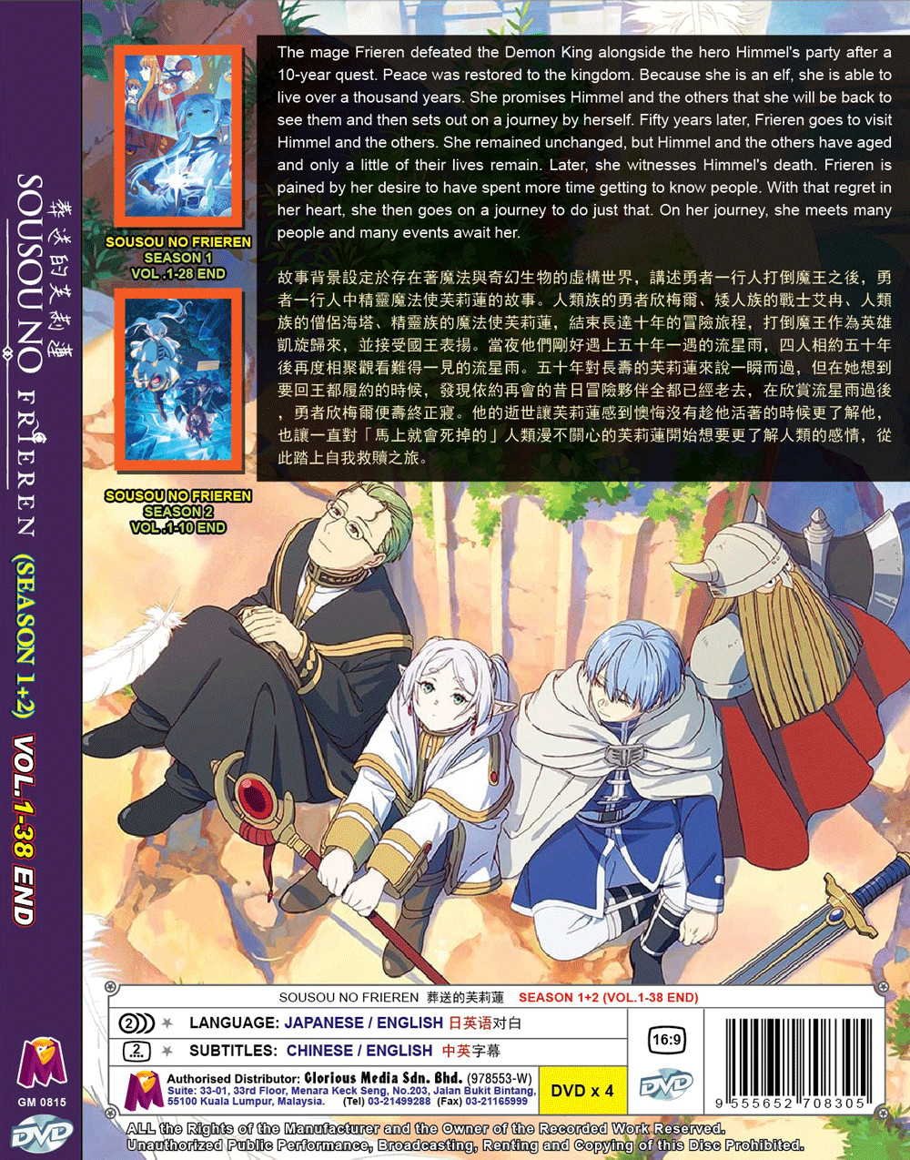 Sousou no Frieren / Frieren: Beyond Journey’s End Season 1+2 (Eng Dubbed)