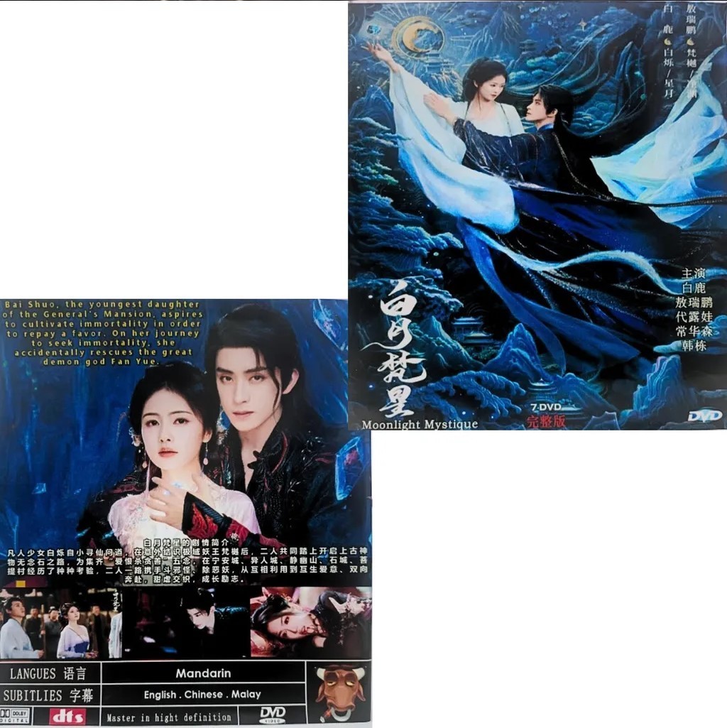 Moonlight Mystique (2025) [DVD] Chinese Drama Series English Subtitle All Region