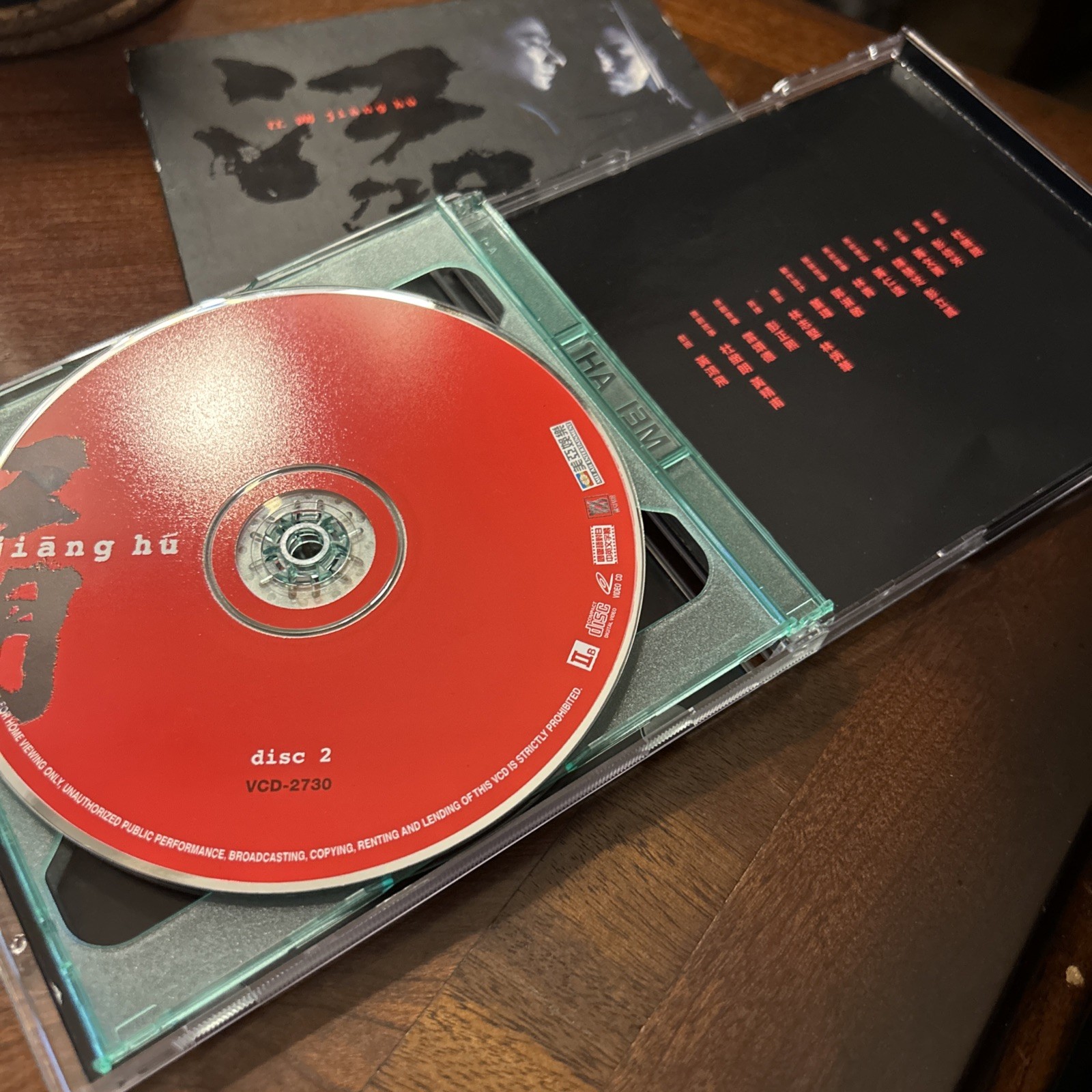 Jiang Hu VCD 2 Disc Mandarin & Cantonese Version. Chinese English Subtitles Rare