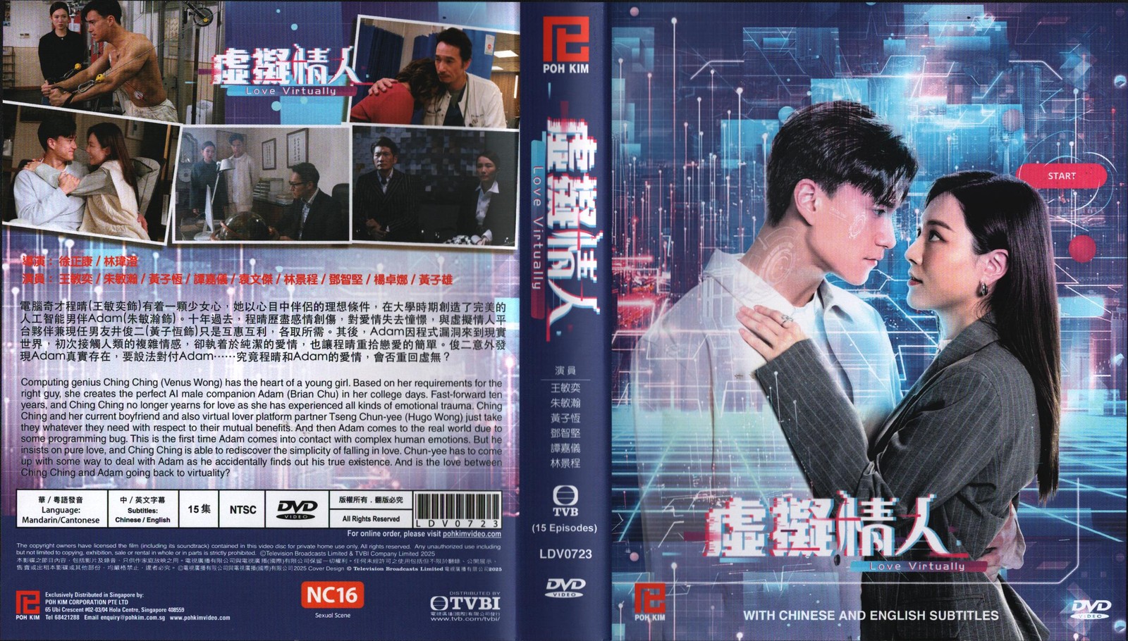 Love Virtually Mandarin Drama DVD – TV Series with English Subtitles
