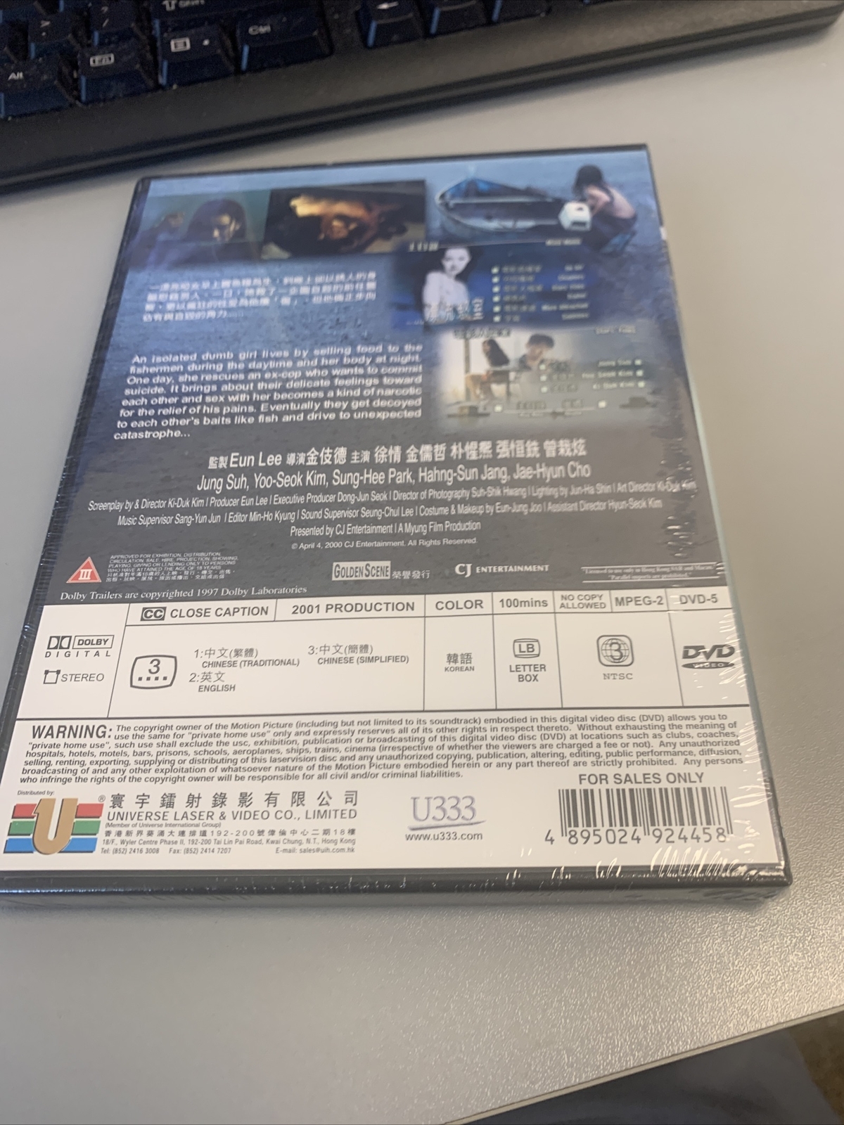 New The Isle (DVD, 2000) Korean w English subs Suh Jung, Kim Yoo-Suk Region 3
