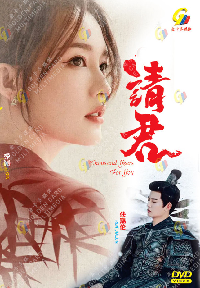 DVD Thousand Years For You 请君 Eps 1-36END English Subtitle All Region FREESHIP