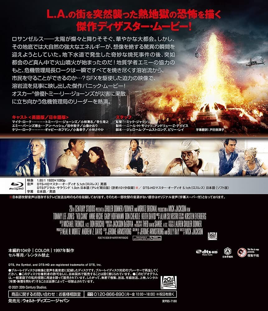 VOLCANO (1997) Tommy Lee Jones Blu-Ray NEW (Japanese Package/English Audio)