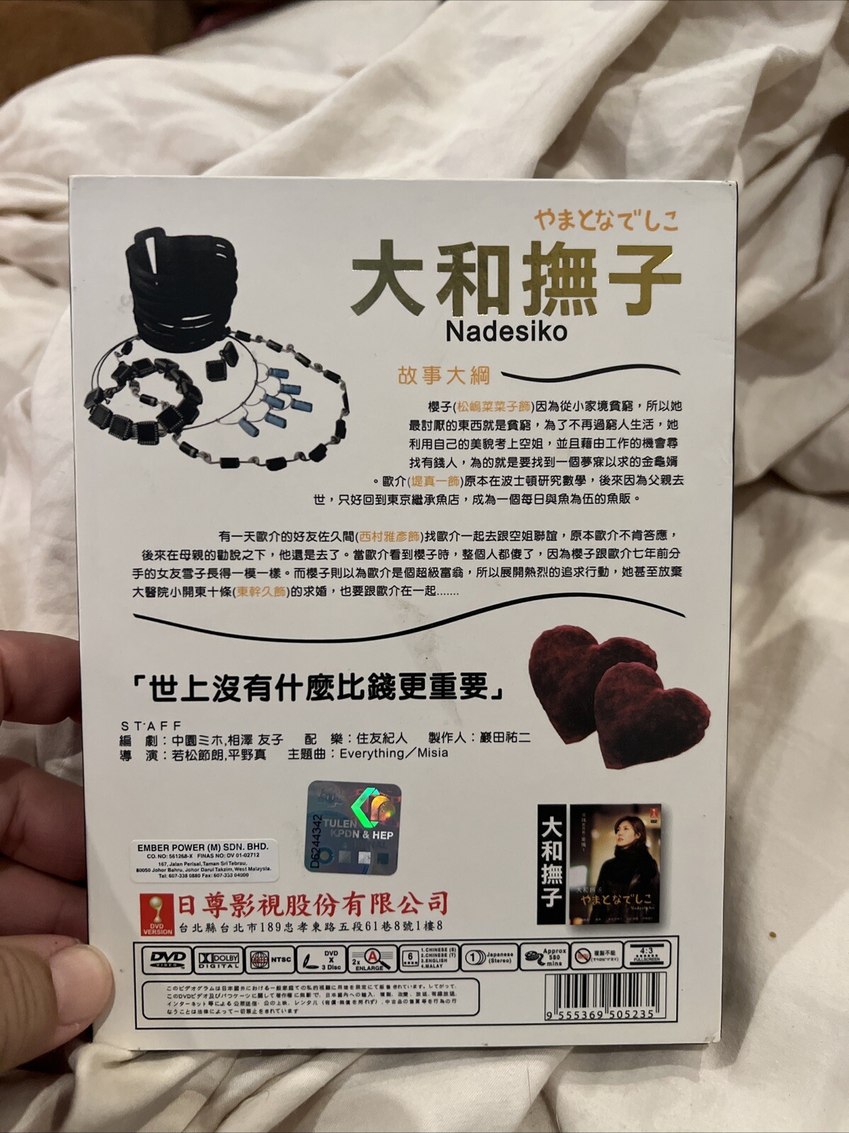 Perfect Woman/Japanese TV series DVD set/Chinese English Malay subtitles