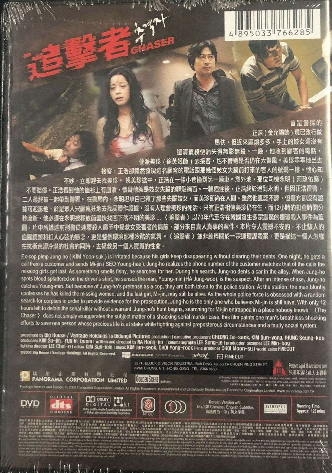 Kim Yoon-seok CHASER Ha Jung-woo Korean 2008 Action Crime Region 3 DVD