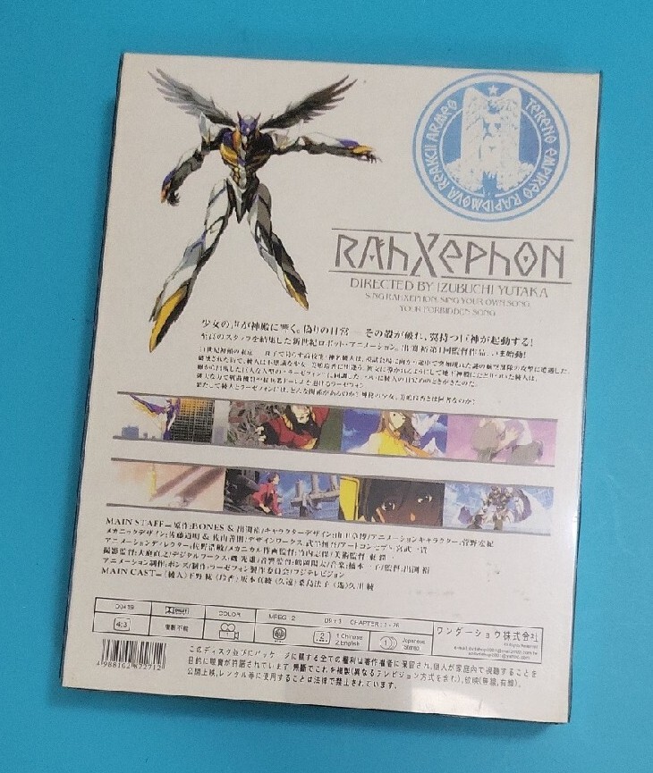 Rahxephon Complete Box – Rare Import – JPN AUDIO – DUAL LANGUAGE SUBS – DVD set