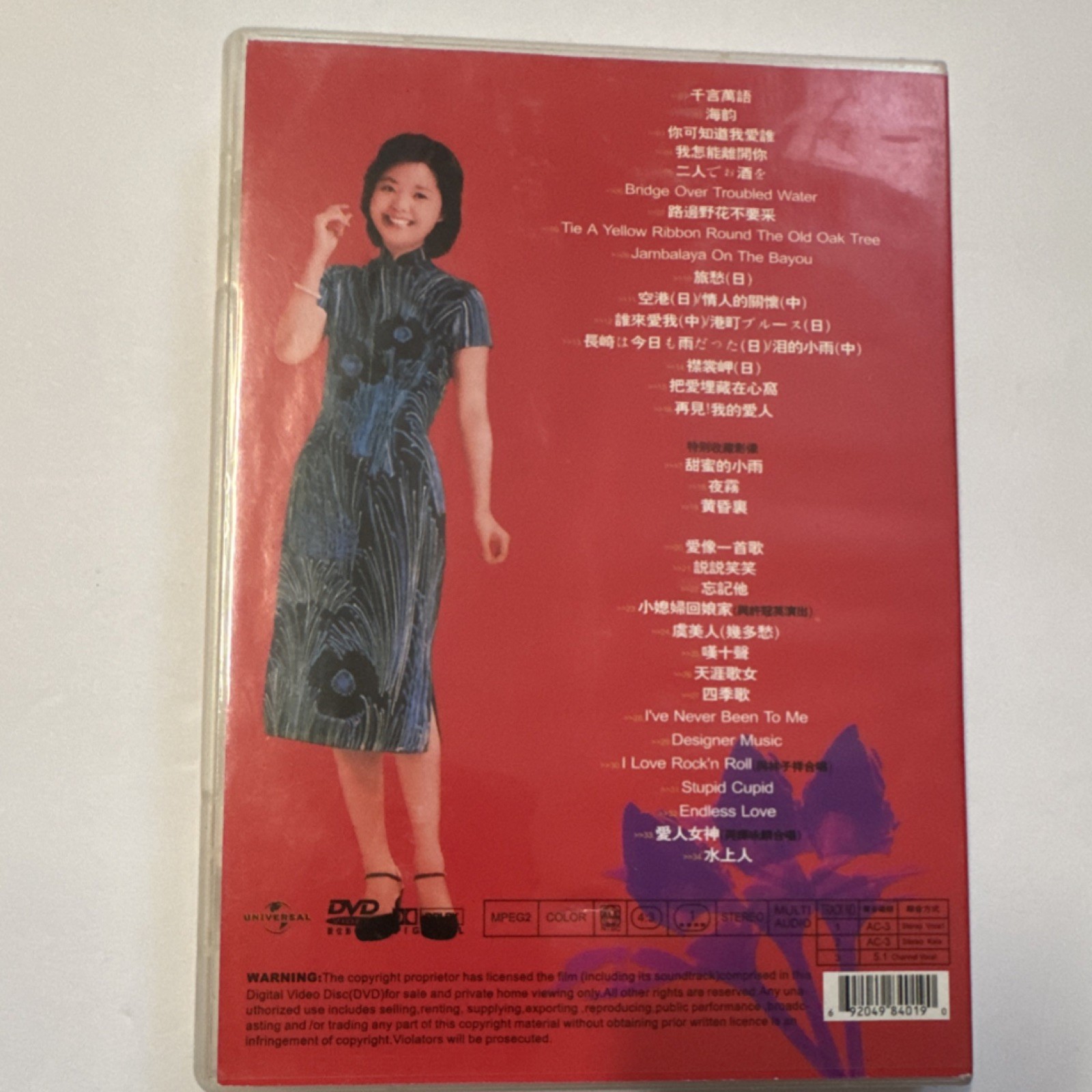 Universal Teresa Teng 鄧麗君 天國的情人 DVD 1999 4:3 110min DP05-285