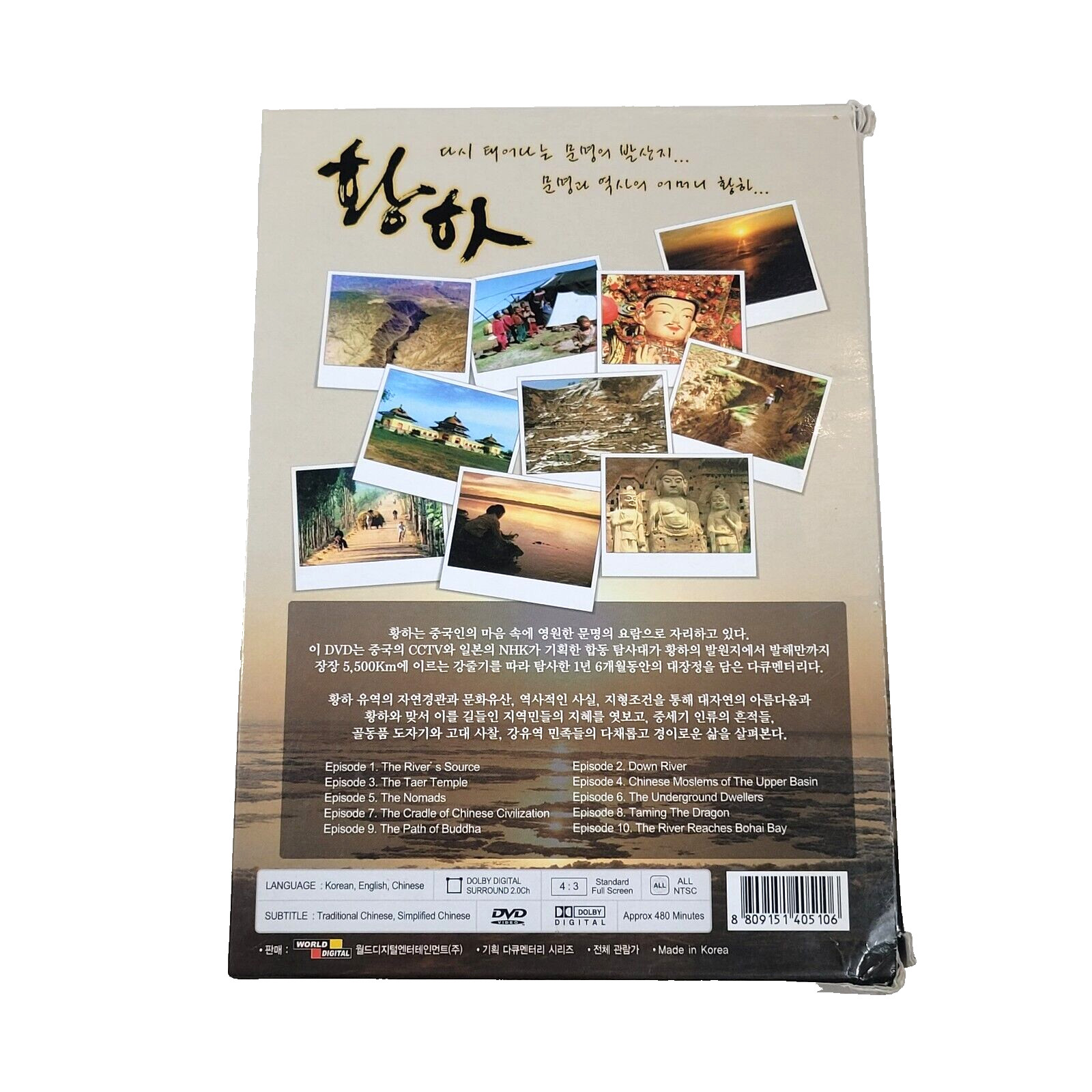 The Yellow River DVD, 2009 5 Disc Boxed Set Korean – English Subs