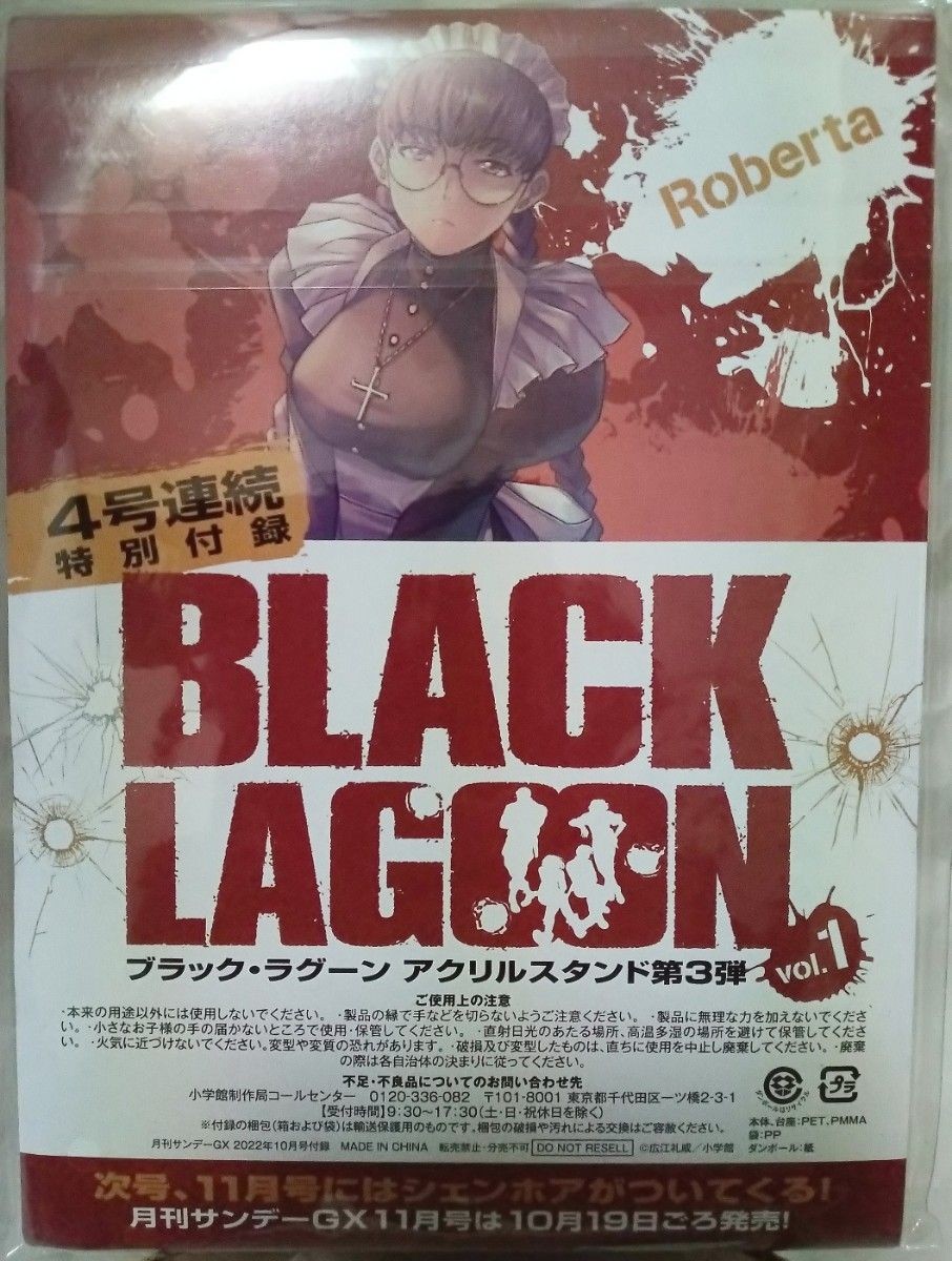 BLACK LAGOON THE COMPLETE COLLECTION Blu-ray BOX North American Edition + Acryli