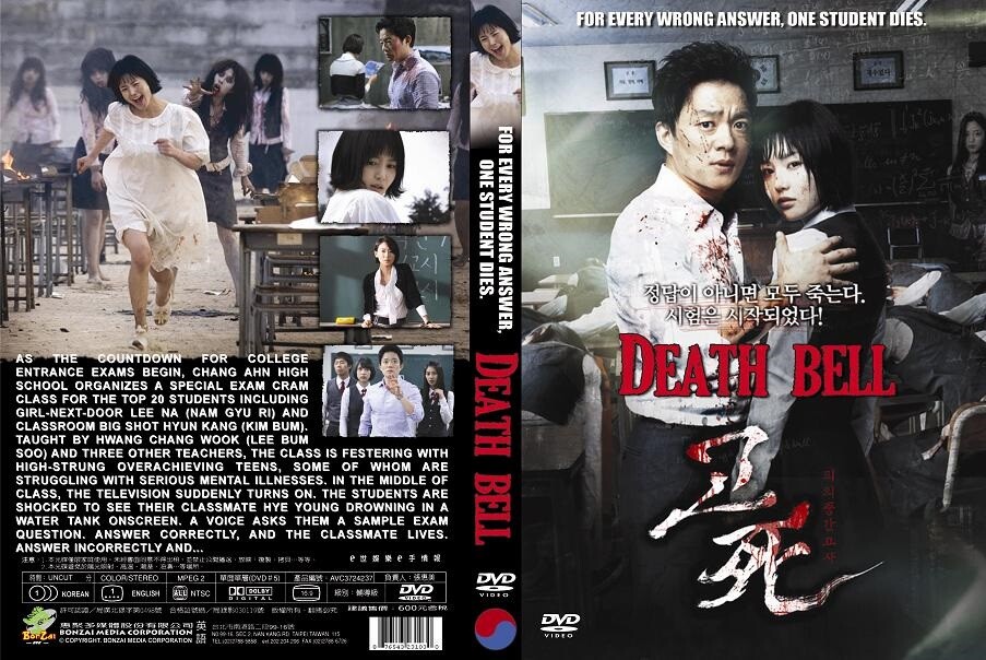 DEATH BELL – Hong Kong RARE HORROR Action movie – BRANDNEW