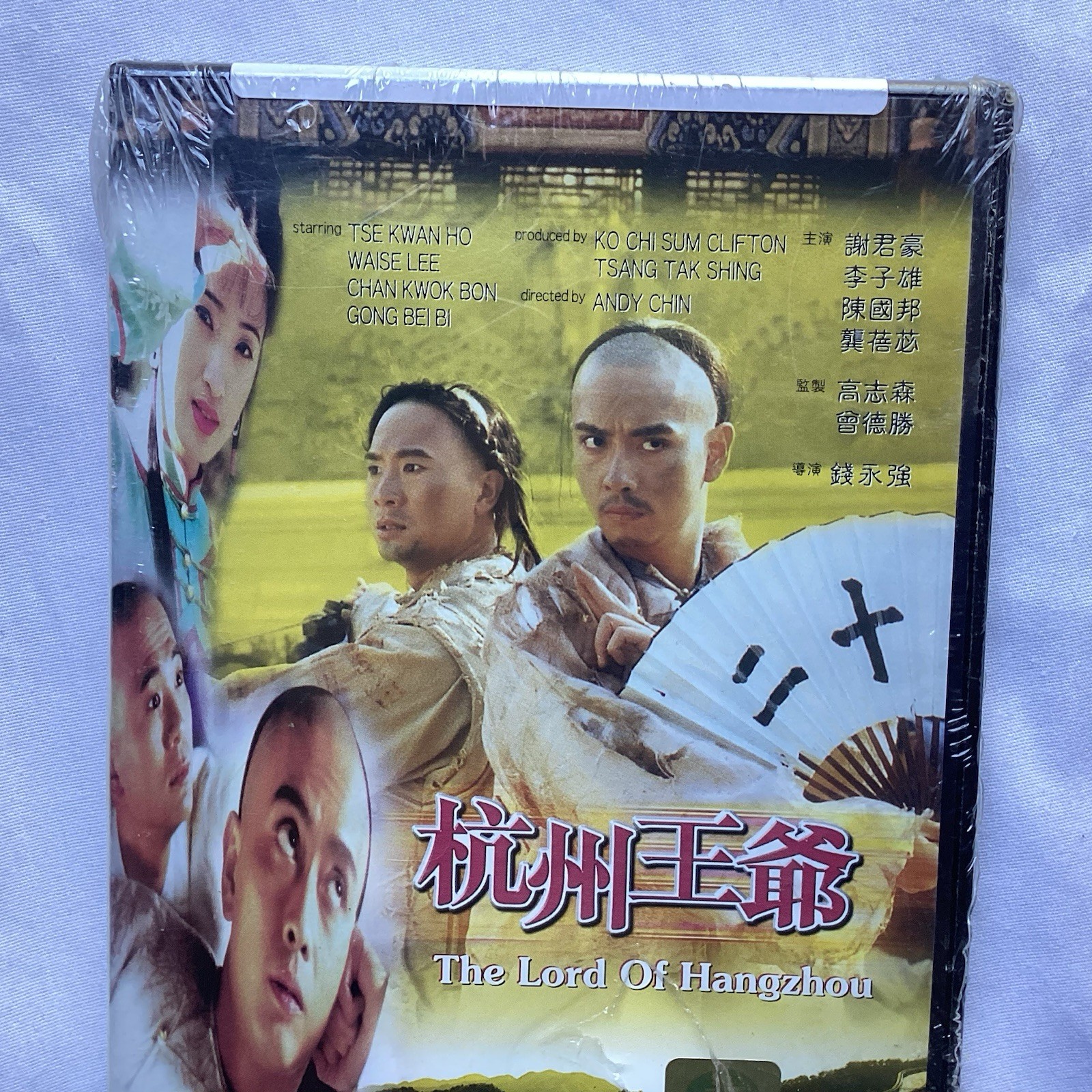 The Lord Of Hangzhou NEW Chinese/English Action Comedy RARE Dvd Foreign Movie