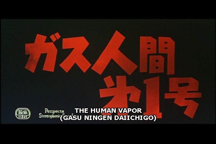 HUMAN VAPOR (English subtitled)