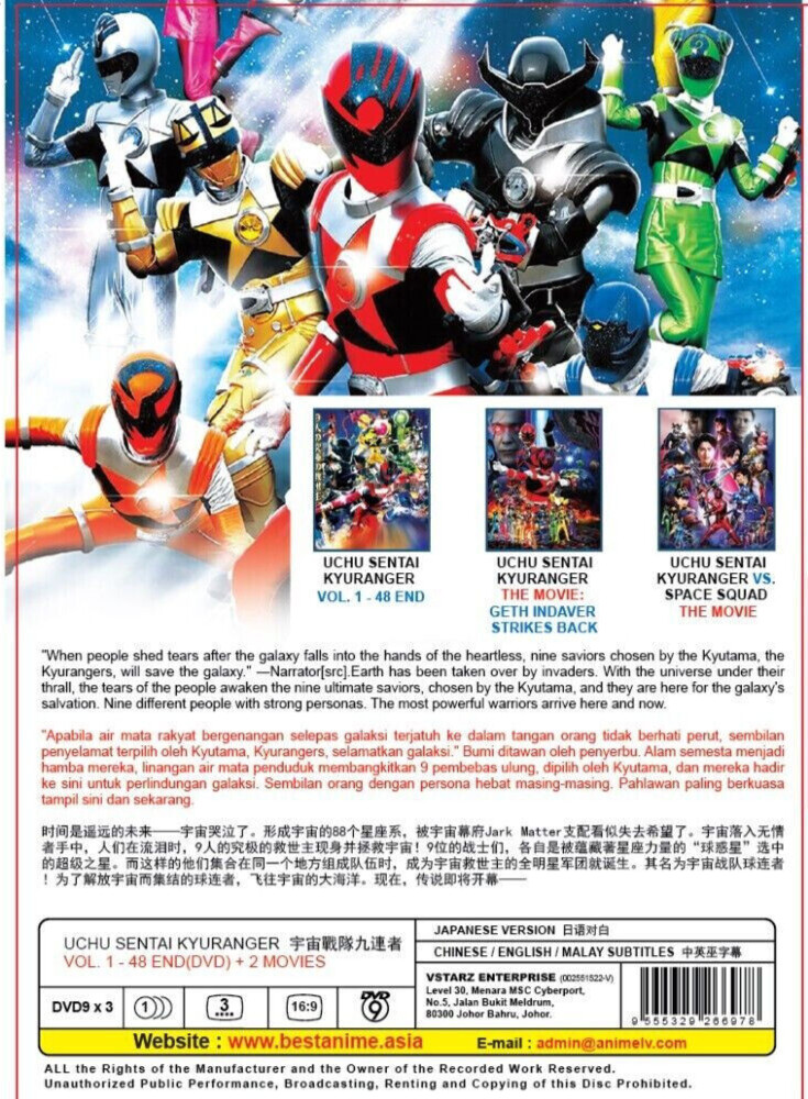 Uchu Sentai Kyuranger (Vol: 1 – 48 End + 2 Movies) with English Subtitles