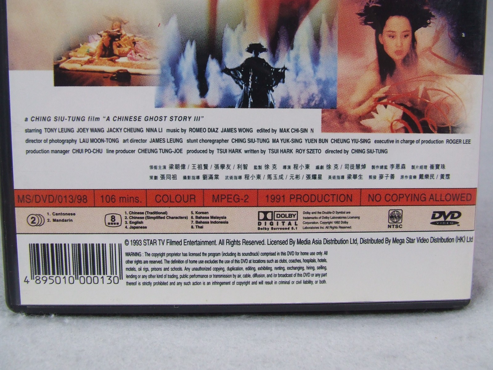 A Chinese Ghost Story III (DVD) 1991 Chinese Horror Comedy with English Subs