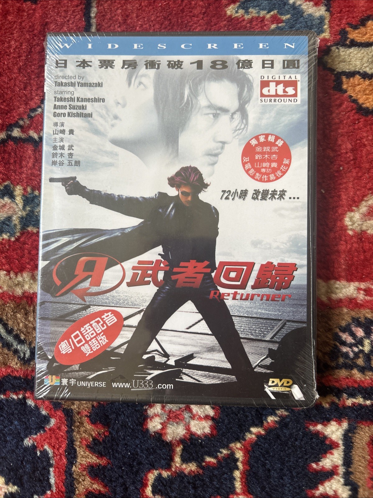 IMPORT Action Movie Returner (2002) (Apr-2003, Universal)