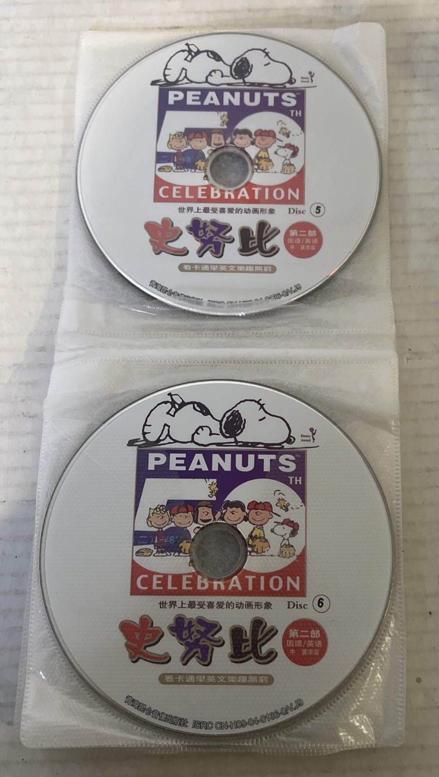 Vintage Peanuts 50th Celebration DVD Box Set — English & Japanese