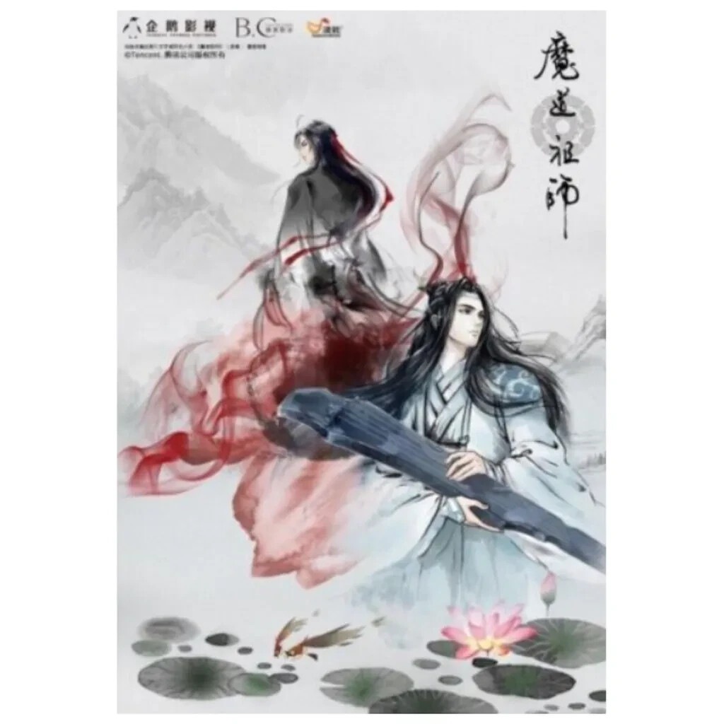 DVD Mo Dao Zu Shi /魔道祖师 nime TV Series Season 1+2+3 (1-35 End) English Subtitle