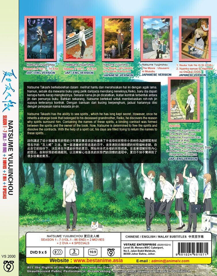 Natsume Yuujinchou / Natsume’s Book of Friends Season 1-7 + 2Movies + 2OVA +4SP