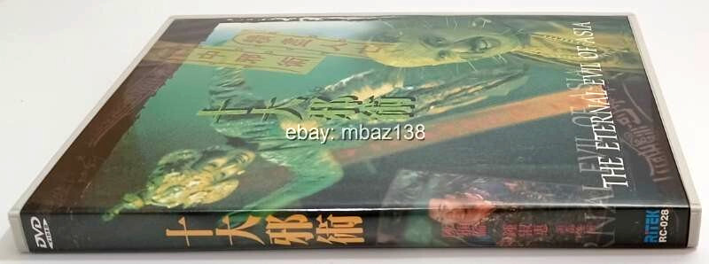 Eternal Evil Of Asia 1997 Ritek Taiwan DVD Ellen Chan Cat 3 Hong Kong Horror HK