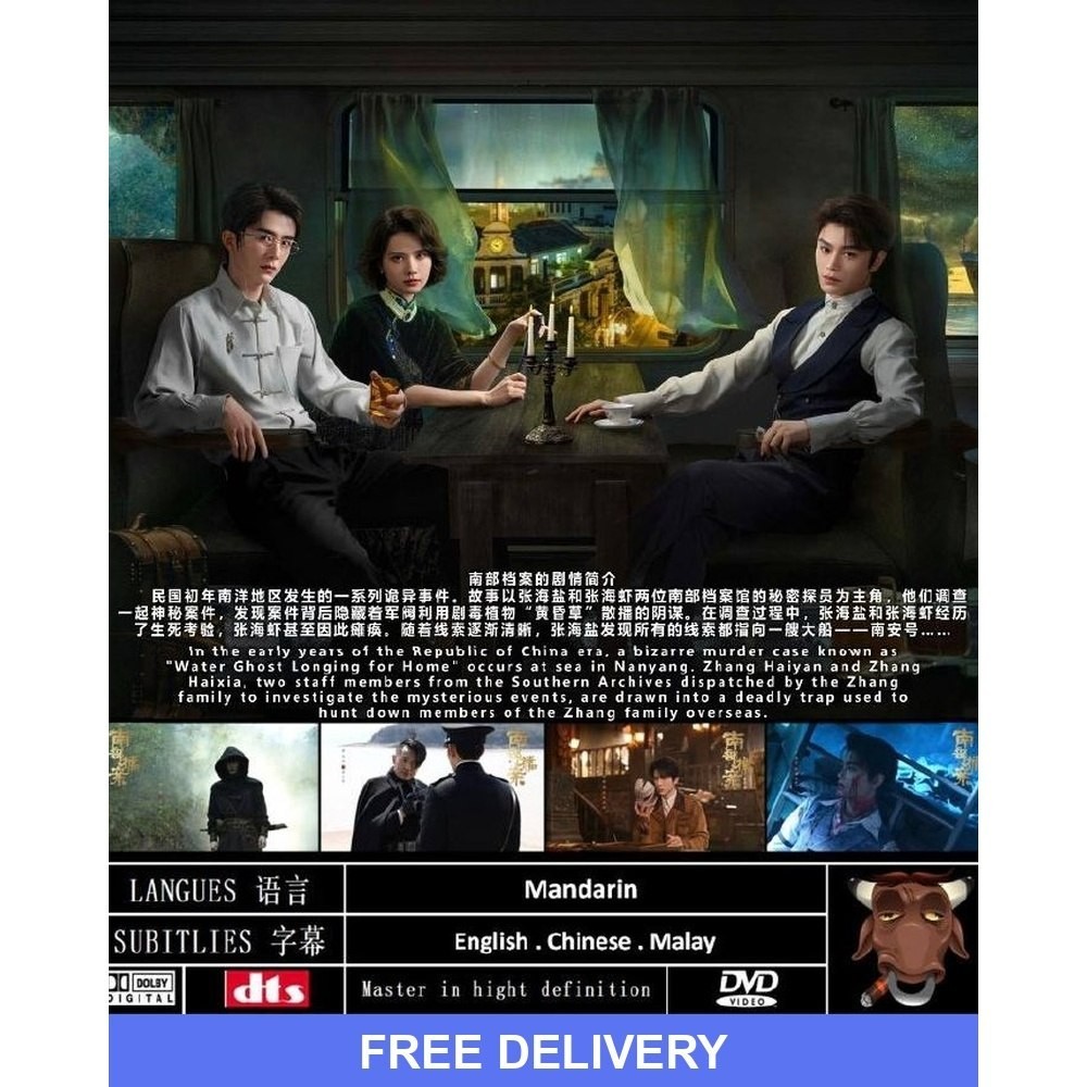 Archives: The Nanyang Mystery (2026) DVD Chinese Drama Series English Subtitles