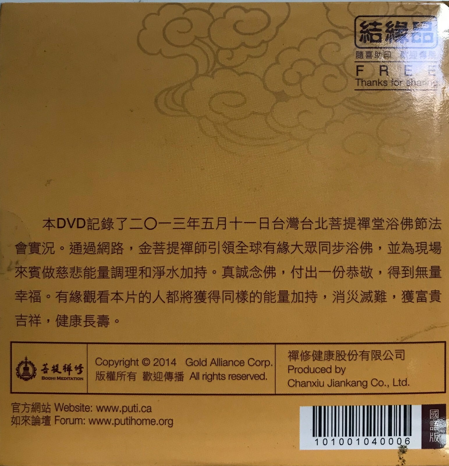 Meditation Master JinBodhi’s Dharma Teachings: 113 Minute (DVD Card Sleeve NTSC)