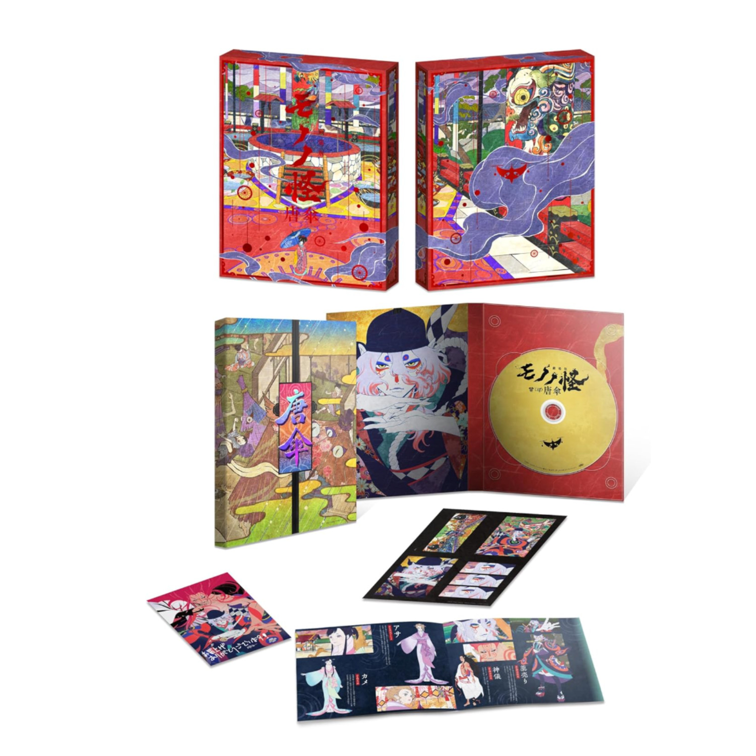 Mononoke Movie Karakasa [Blu-ray] with English Subtitles VPXV-72090
