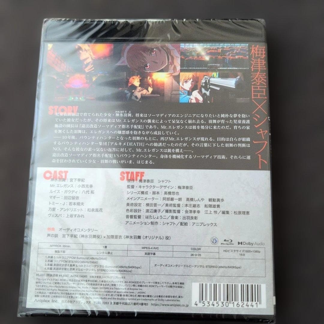 Virgin Punk Clockwork Girl Blu-ray Standard Edition Japan English New
