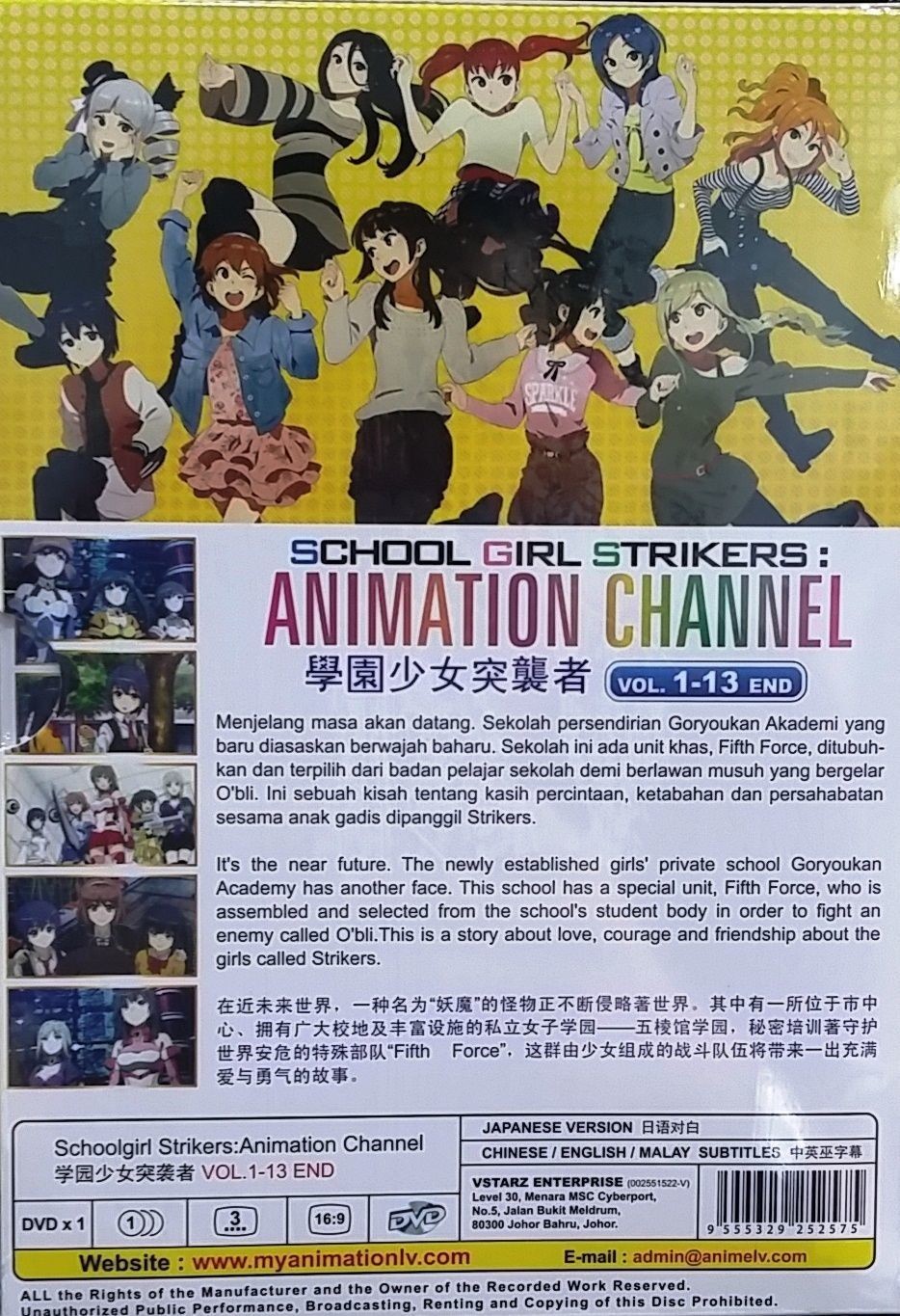 Anime DVD Schoolgirl Strikers: Animation Channel TV Series Vol.1-13End Eng Sub