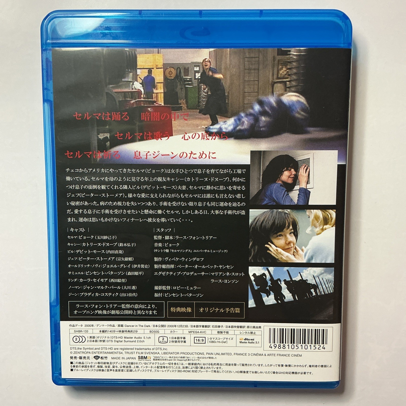 Dancer in the Dark (Blu-ray, 2000) OOP Rare – Used Please Read