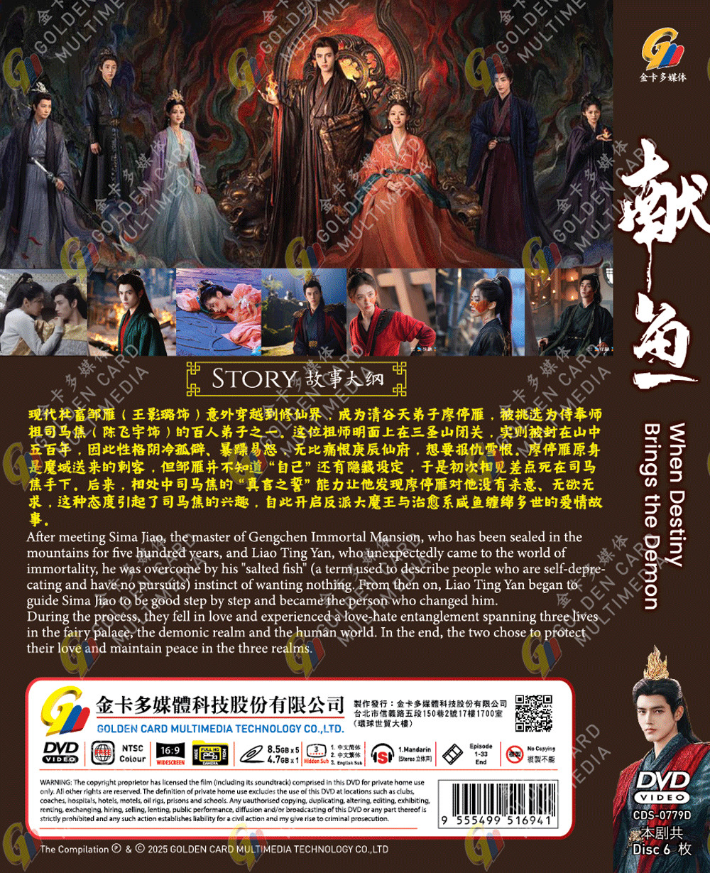 When Destiny Brings the Demon – Chinese Drama DVD with English Subtitles