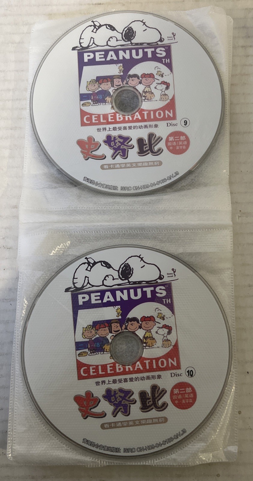 Vintage Peanuts 50th Celebration DVD Box Set — English & Japanese