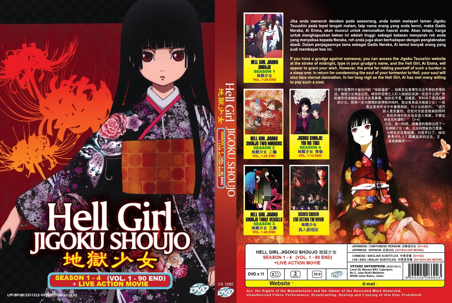 Hell Girl Jigoku Shoujo Complete Collection Anime DVD (English Sub)