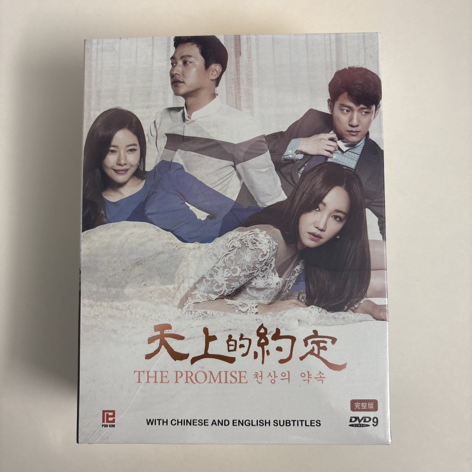 The Promise (DVD, 2016, Korean) Lee Yu-ri Seo Jun-young Song Jong-ho Park Ha-na