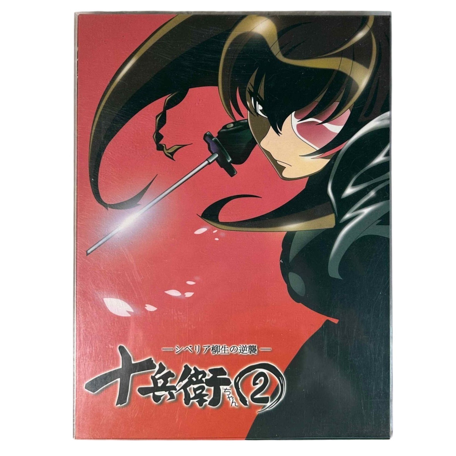 Jubei-chan 2 The Counterattack of Siberia Yagyu Anime DVD Japanese English Sub