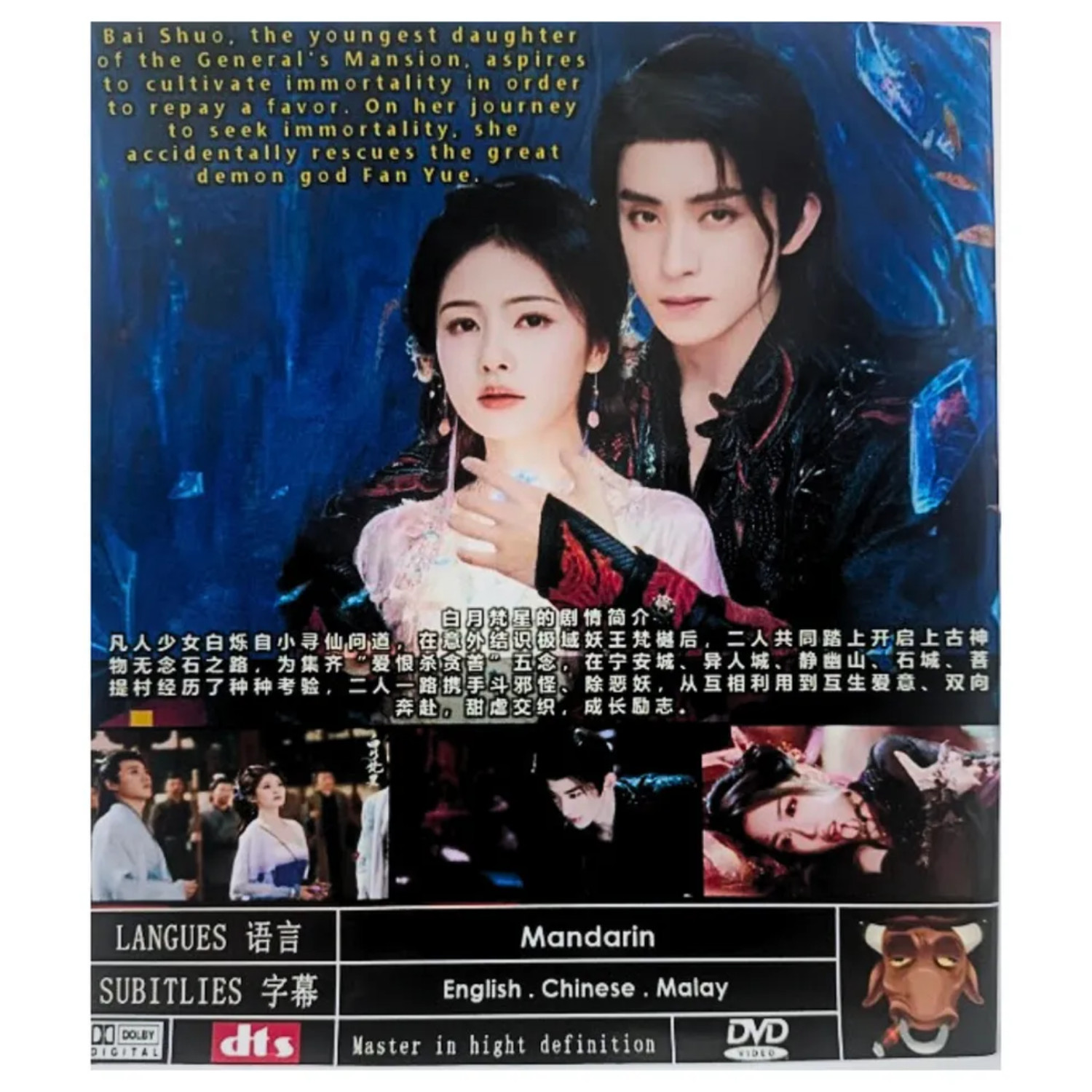 DVD Chinese Drama Series Moonlight Mystique (2025) English Subtitle All Region