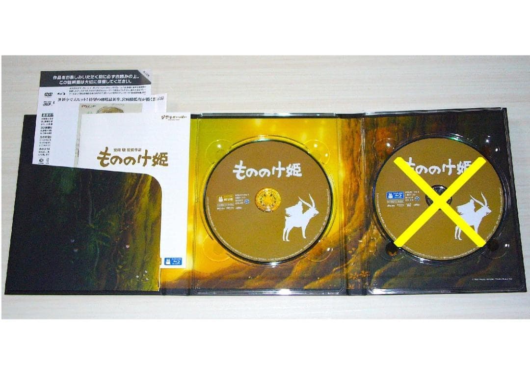 Princess Mononoke 4K ULTRA HD+Blu-ray Japan English WDUG-1196